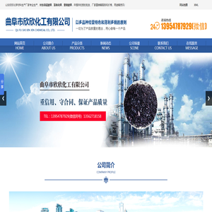 高锰酸钾生产厂家_氢氧化钾_重铬酸钾-山东欣欣化工