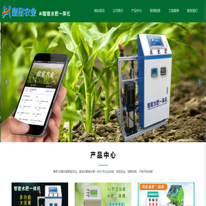 农业机械_智能水肥一体化设备_水肥一体机_施肥机_PE管厂家_PE管件_灌溉过滤器_农业物联网_节水材料_山东鼎星农业科技有限公司