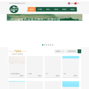 四川医保
