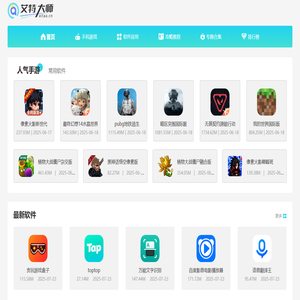 艾特大师-app应用下载中心-手机游戏助手官方