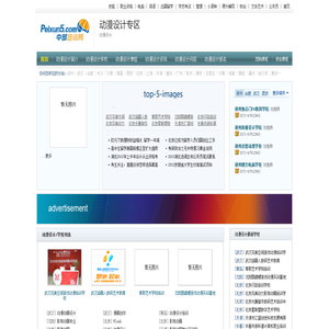 【动漫设计简介_动漫设计学校_动漫设计培训】- 首页
