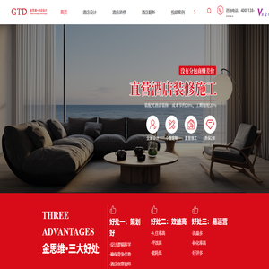 金思维酒店设计-酒店装修-酒店翻新-专业做酒店装修的公司
