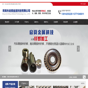 无锡市启舜金属科技有限公司