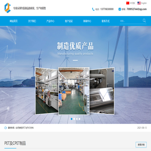 PET板材,PVC片材,PET贴片,PET吸塑片,常州PET片材生产厂家-江苏金彩高分子材料科技