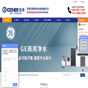 净水器租赁_商用净水器租赁_商用净水器租赁厂家-东莞市康源净水设备