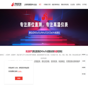 烈焰环境 原位直测式NOx氮氧化物快速检测仪厂家，环保数采仪厂家