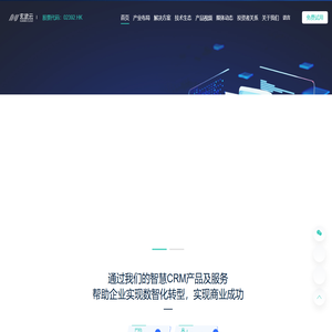 玄武云智慧CRM-CRM系统软件-CRMSaaS软件-快消、金融、政企、互联网CRM