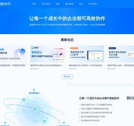 让每一个成长中的企业都可高效协作！ - 禅道软件