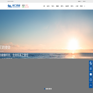 华仁药业股份有限公司丨健康从点滴做起_华仁药业股份有限公司丨健康从点滴做起
