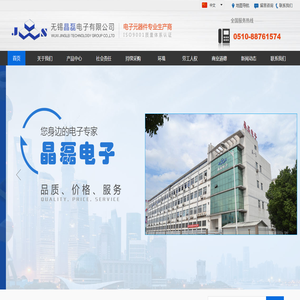 电抗器_变压器_电感_线圈-无锡晶磊电子有限公司