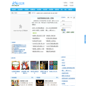 80后记忆网-80后的记忆-80后的回忆