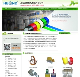 保护胶带-高温胶布--门窗保温膜套装胶带-NOMEX-上海正寰16年专注压敏胶粘带