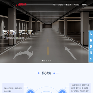 南京盈商云服信息技术有限公司-室内定位行业技术解决方案专家