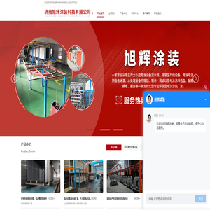 电泳设备流水线，电泳设备一套多少钱，济南旭辉涂装科技有限公司