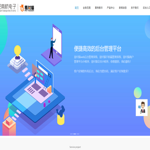 物联网自助产品与服务-合肥南杭电子科技有限公司