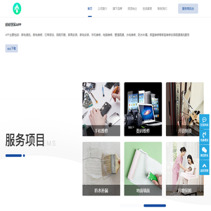 婷婷到家|万人师傅、家电维修、家电清洗、旧房翻新、管道疏通、家具安装、水电安装、漏水维修、月嫂保姆等家政服务