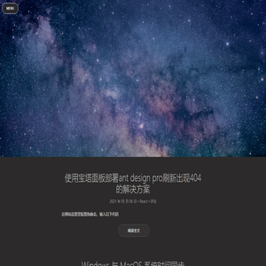 无限星空
