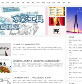 佐宝热线-佐宝新闻网-每天新鲜事