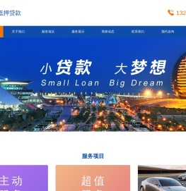 武汉汽车抵押贷款-有车就能贷款