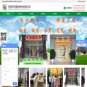 绝缘材料,绝缘材料加工,丝印铭板,保护膜,双面胶带,防尘喇叭网,垫片支架,导光板和扩散板-东莞灵美新材料有限公司