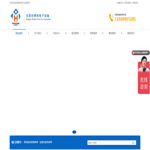 东莞恒温恒湿箱_高低温试验箱厂家_冷热冲击试验箱维修服务-东莞明和电子设备