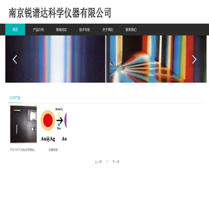 PEC - OCT光电化学测试系统，助力专业光电化学测试