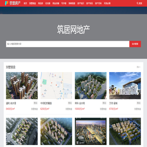 筑居网地产门户  |  房地产网 地产工程透明门户风控导航仪