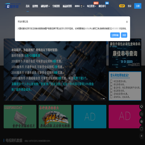 固件网 - 全网最齐全电视刷机程序，809H 备份，量产软件，空调及液晶屏维修资料