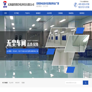 无锡盛得隆净化科技有限公司-无锡盛得隆净化_无锡盛得隆