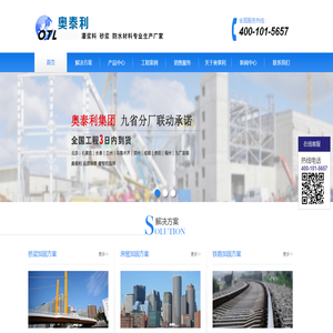 福建奥泰利工程技术有限公司