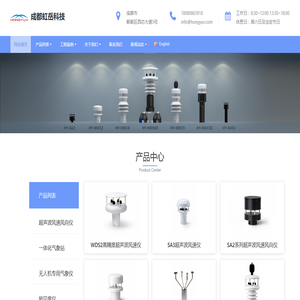 成都虹岳科技有限公司是一家主营超声波风速风向仪,迷你风速仪,小型自动气象站,雷达雨量计,压电雨量计,多要素一体化气象站,手持风速仪,手持气象站,便携式能见度仪,便携式气象站,遥感路面状态状态检测器,车载路面状态检测器,能见度仪,隧道烟雾浓度检测器,隧道亮度检测器的生产厂家