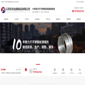 江苏巨科金属制品有限公司