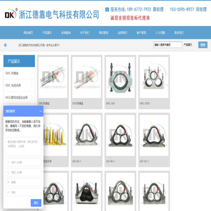 浙江德靠电气科技有限公司