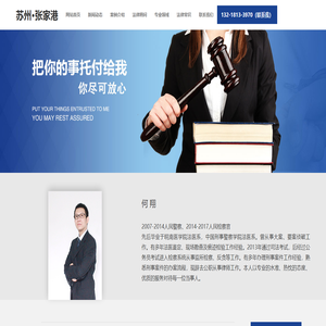 张家港律师-刑事辩护-在线免费咨询-何翔