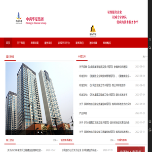 中禹华夏（北京）工程技术有限公司