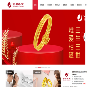 首页-金朝珠宝首饰有限公司