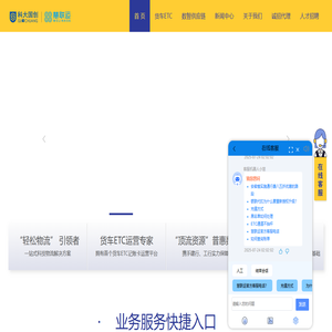 科大国创慧联运