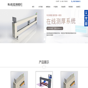 X射线测厚仪价格-在线测厚仪-面密度测量仪-蓝冰河（常州）精密测量技术有限责任公司