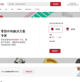 Plastic Caps & Plugs, Masking Solutions & Product Protection | 安歌思