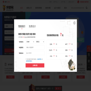 赣州装修_赣州装修公司_赣州装修网-齐装网