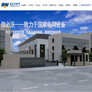 高低压成套设备-江苏信必沃电气设备有限公司