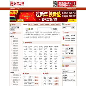 实用查询_实用工具查询_汉程网
