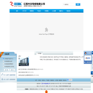 矿用电缆|橡套电缆|电焊机电缆|焊把线|江西兴华电缆有限公司