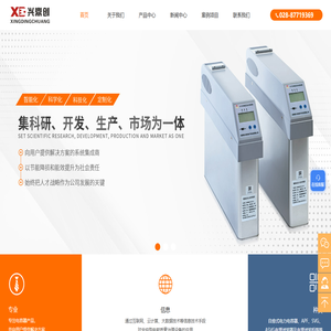 智能电容-电抗器-复合开关-交流接触器-成都智兴鼎创电气科技有限公司