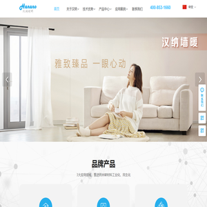 汉纳材料-NABO汉纳地暖、汉纳墙暖品牌方