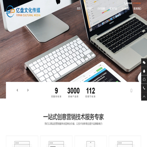 亿盘文化_一站式新媒体营销技术开发专家_亿盘文化推广技术开发