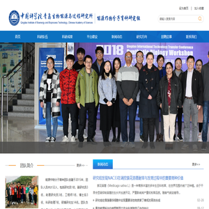 中国科学院-青岛生物能源与过程研究所-能源作物分子育种研究组