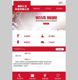 四川德阳汇友科技有限公司