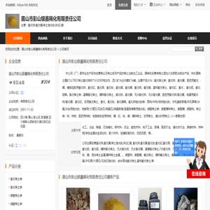 氧化铈,氧化镧,稀土抛光粉,铈,钇,镨_眉山市彭山银鑫稀化有限责任公司 - 八方资源网