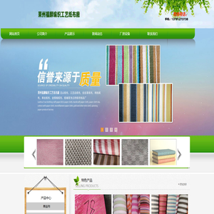 莱州福麟编织工艺纸布廠